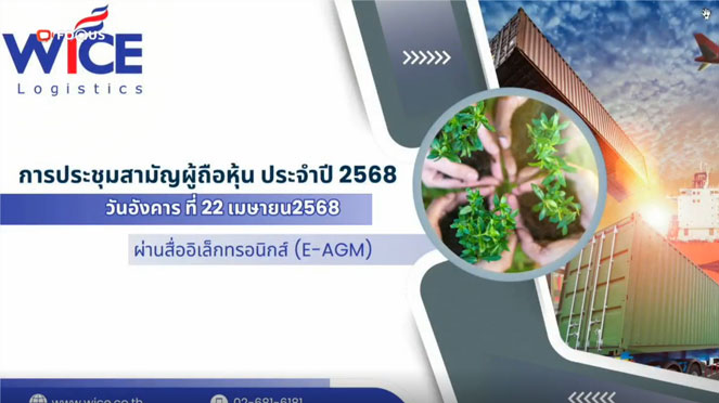 Annual General Meeting of Shareholders 2025